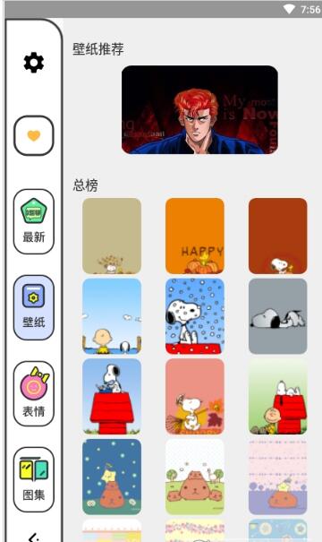 柚子