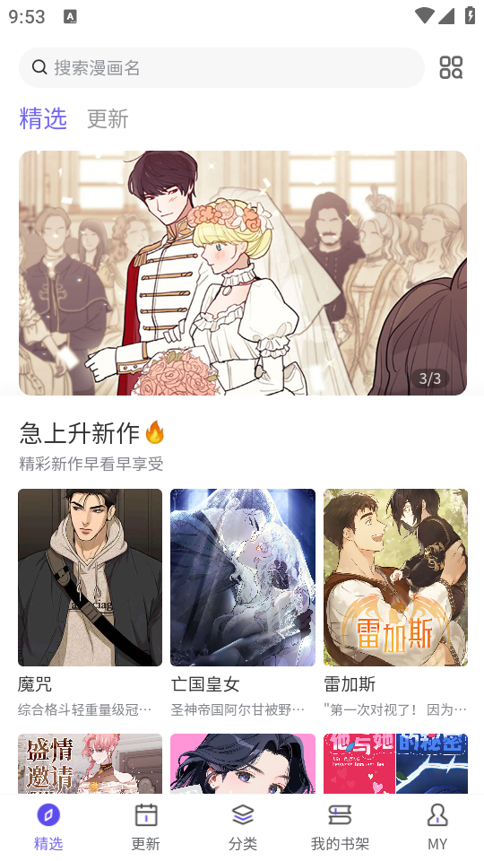 看耽漫画