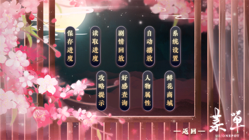 一品千金手游