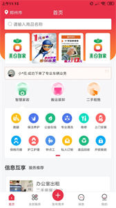 亲自到家