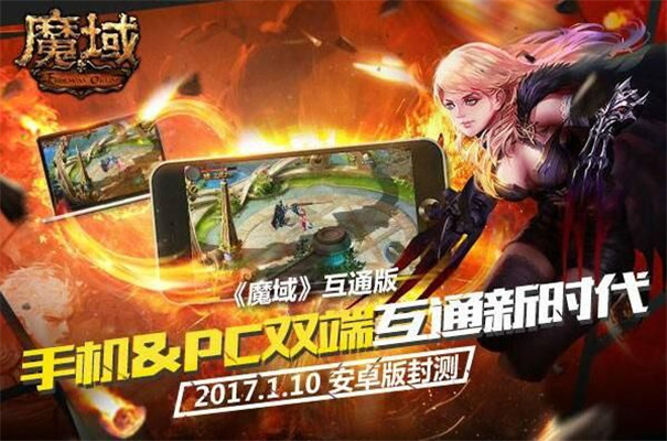 魔域手游变态版100000魔石红包版