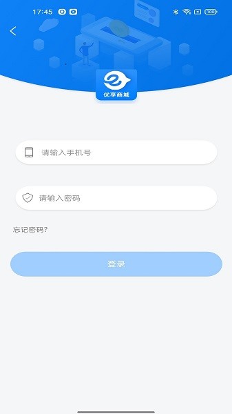 悠享商城app手机版