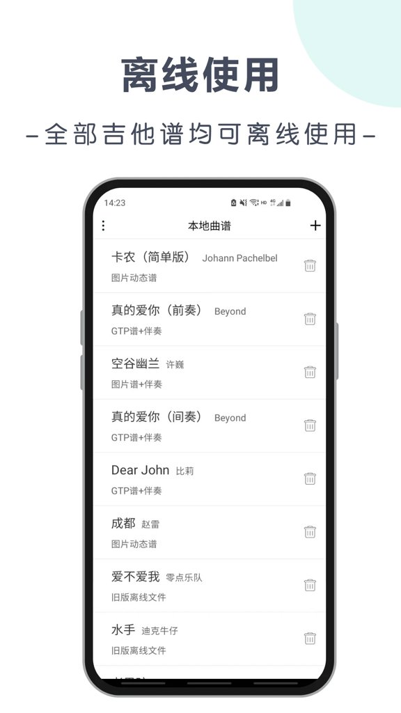 爽翻吉他谱