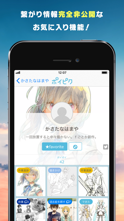 Poipiku官方中文版