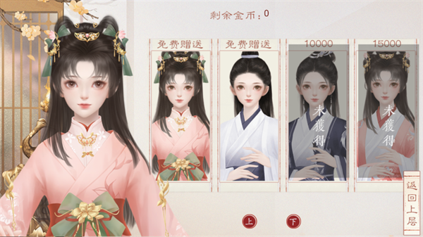 裴家姑娘初长成手游