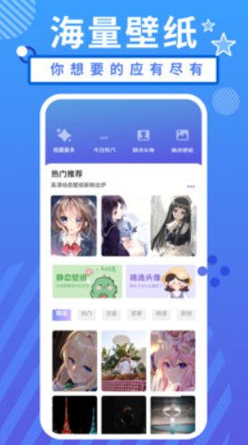 小羞漫画壁纸