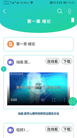 人卫
