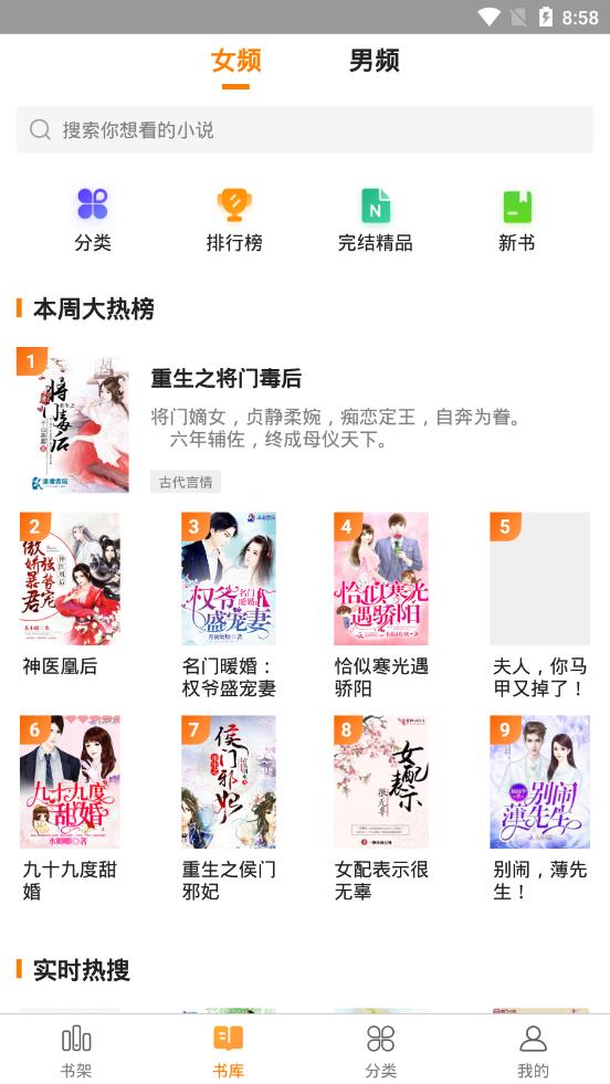 米虫小说手机版