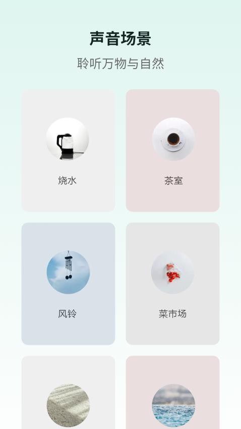 梵花田