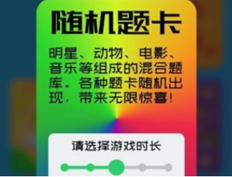 你比我猜