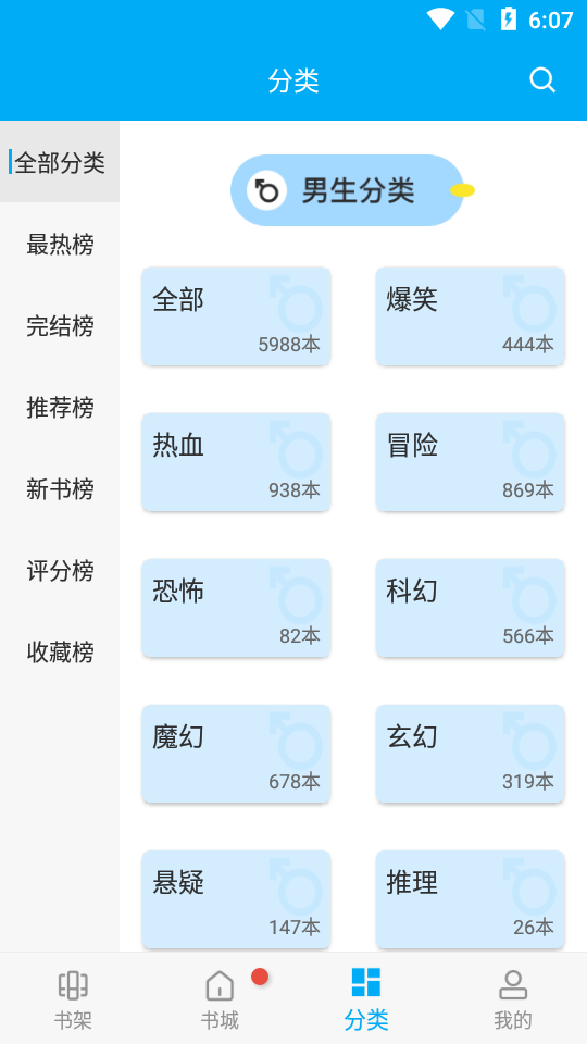 风车漫画极速版