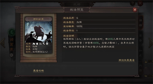 三国志战略版小米版