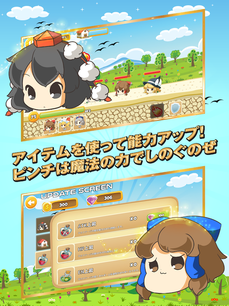ゆっくり防衛