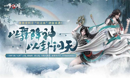 一梦江湖4399版