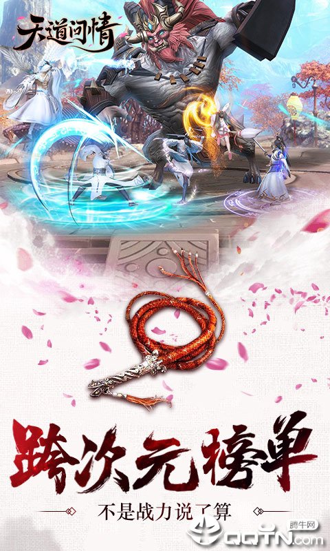 侠客游之天道问情