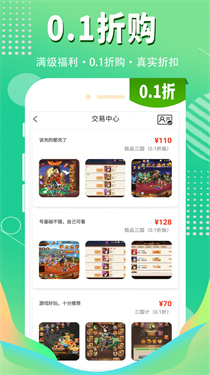 1折手游平台app