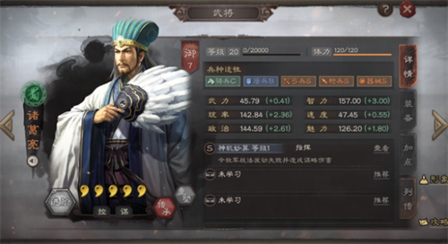 三国志战略版小米版