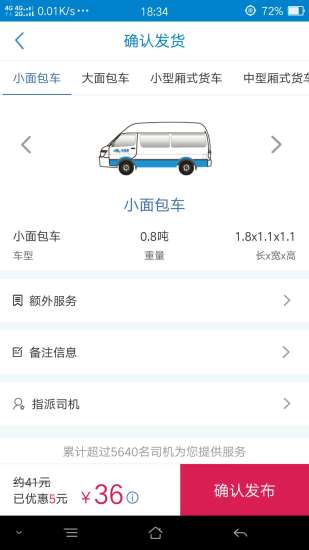 快运滴