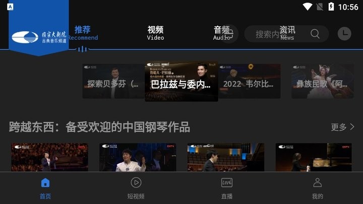 大剧院·古典