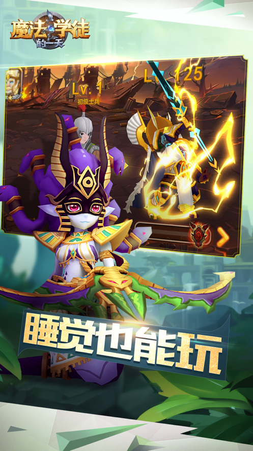 魔法学徒的一天 ios版