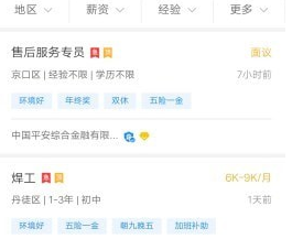 镇江人才网