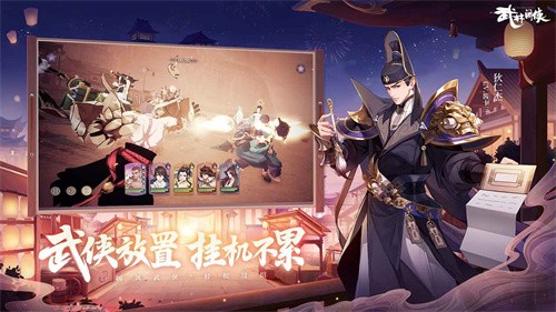 武林闲侠b服