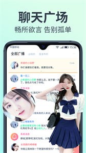 有缘圈交友