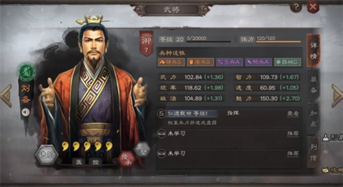 三国志战略版小米版