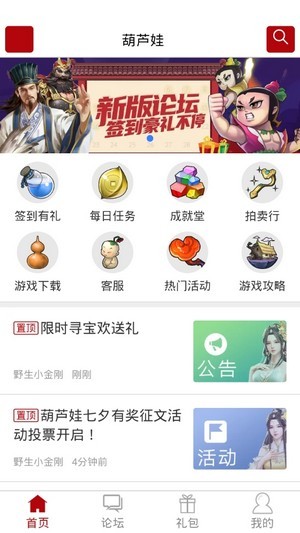 傲世堂助手最新版