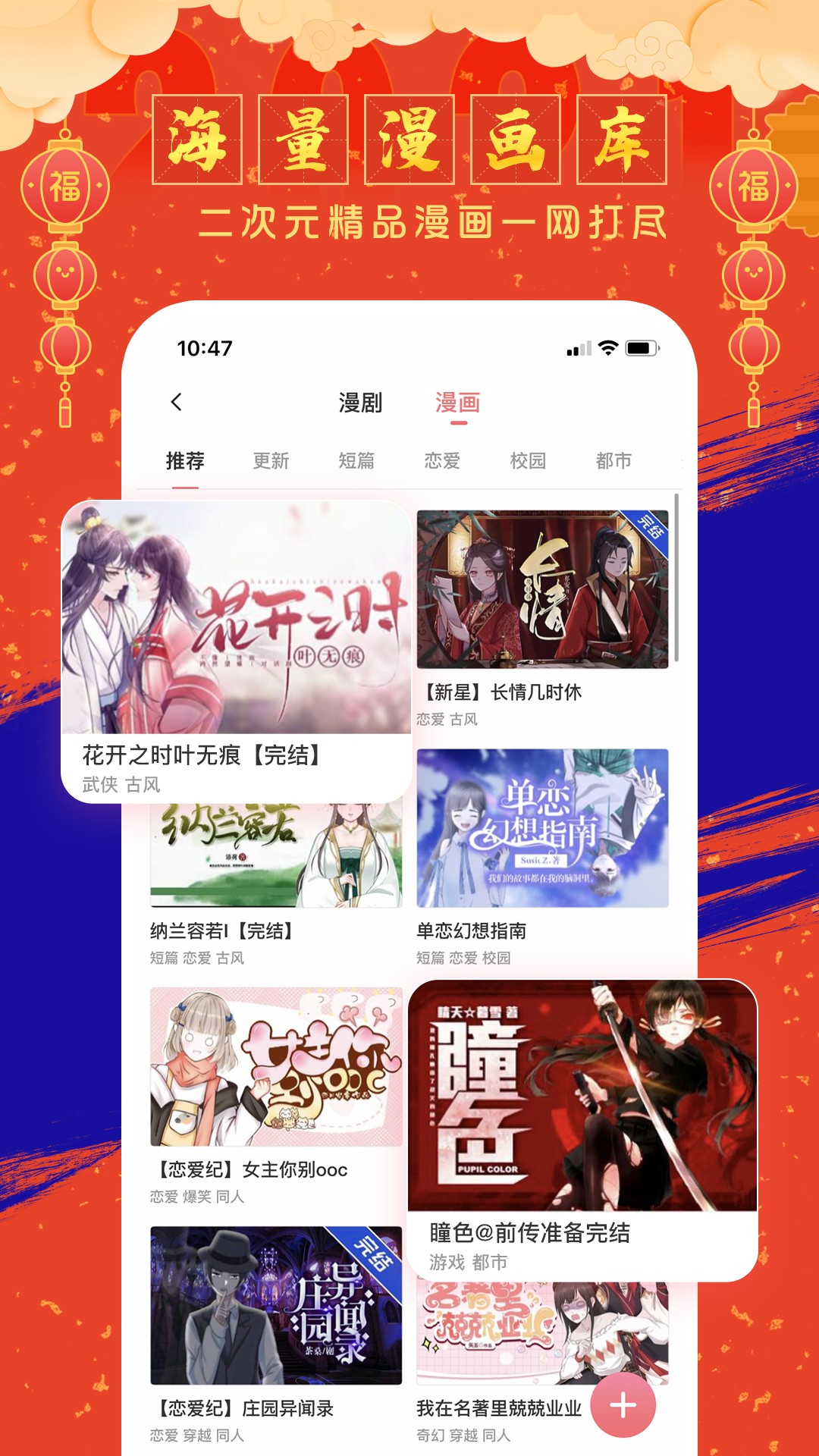触漫本