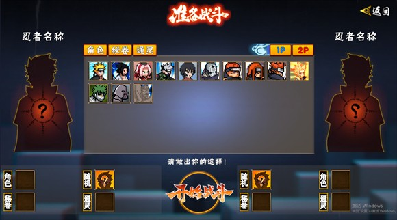 像素火影次世代桃式版