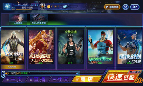 火线精英ol