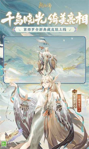 阴阳师百度版
