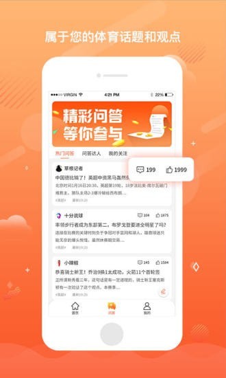 趣球体育