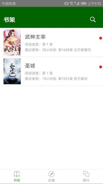 三余阅读4.9.4