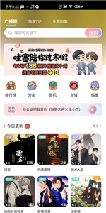 哇塞FM