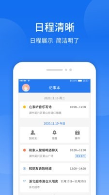 智袖