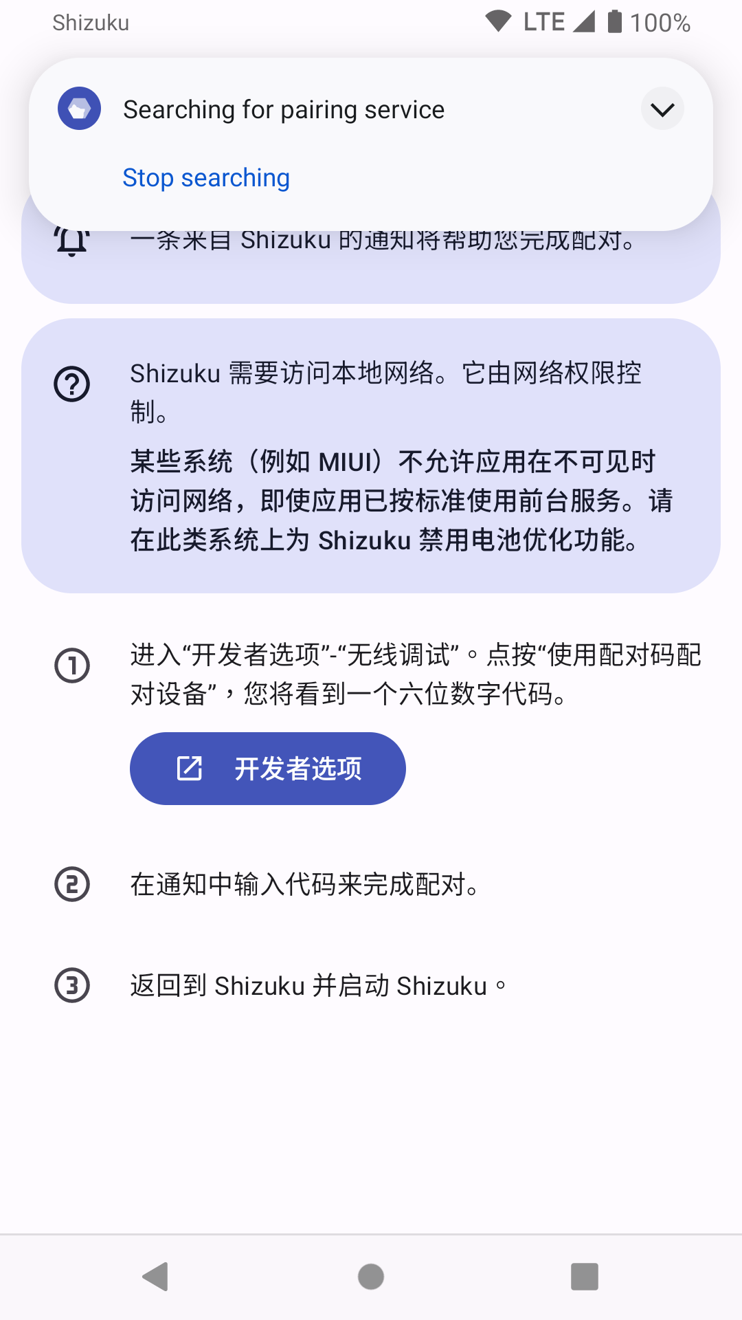 shizuku官方正版