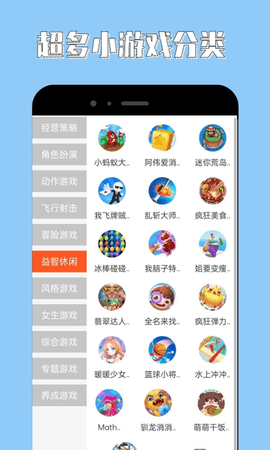 海马助手永不闪退版