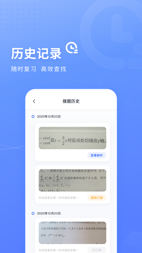 火星搜题 ios版
