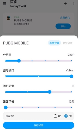 画质助手