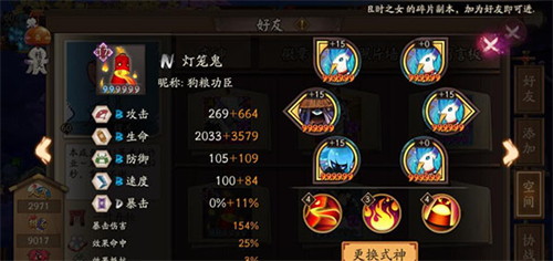 阴阳师百度版