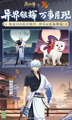 阴阳师百度版