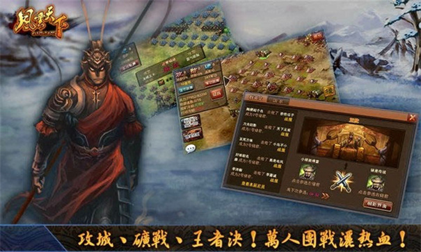 风云天下ol芒果版