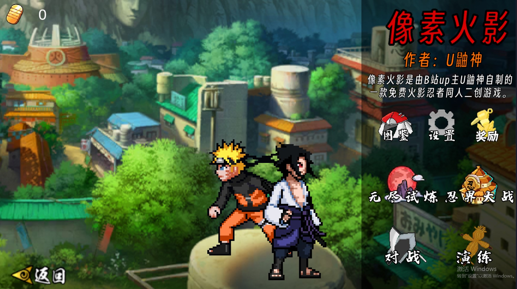 像素火影次世代桃式版