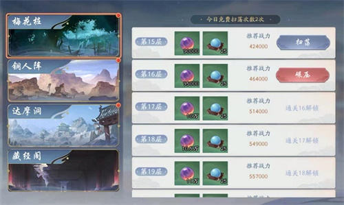 武林闲侠b服