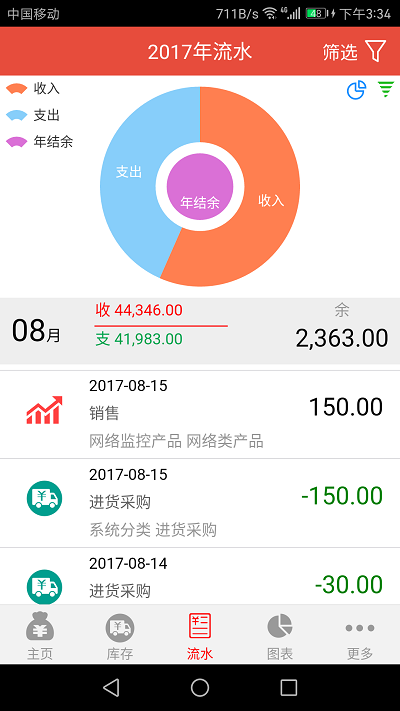 管账宝
