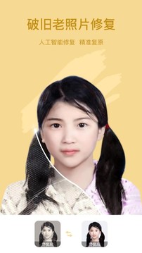 趣漫相机app软件