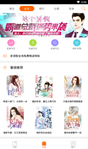 豆腐小说手机版