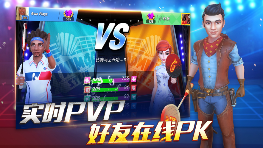 决战羽毛球 ios版